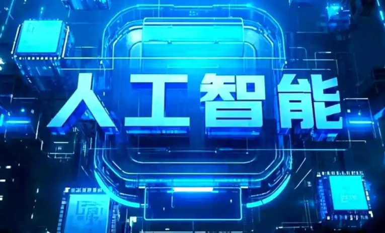 凌河区商业化落地稳步推进 主流AI产品持续拓展企业级服务应用边界