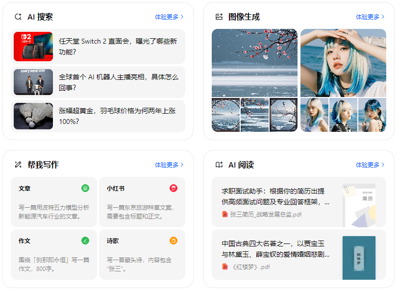 凌河区智能搜索迎来升级 豆包搜索优化重塑线上内容运营方式
