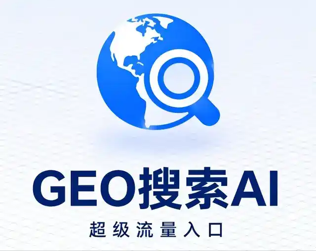凌河区做GEO精准推广，才是本地获客的长效流量底牌