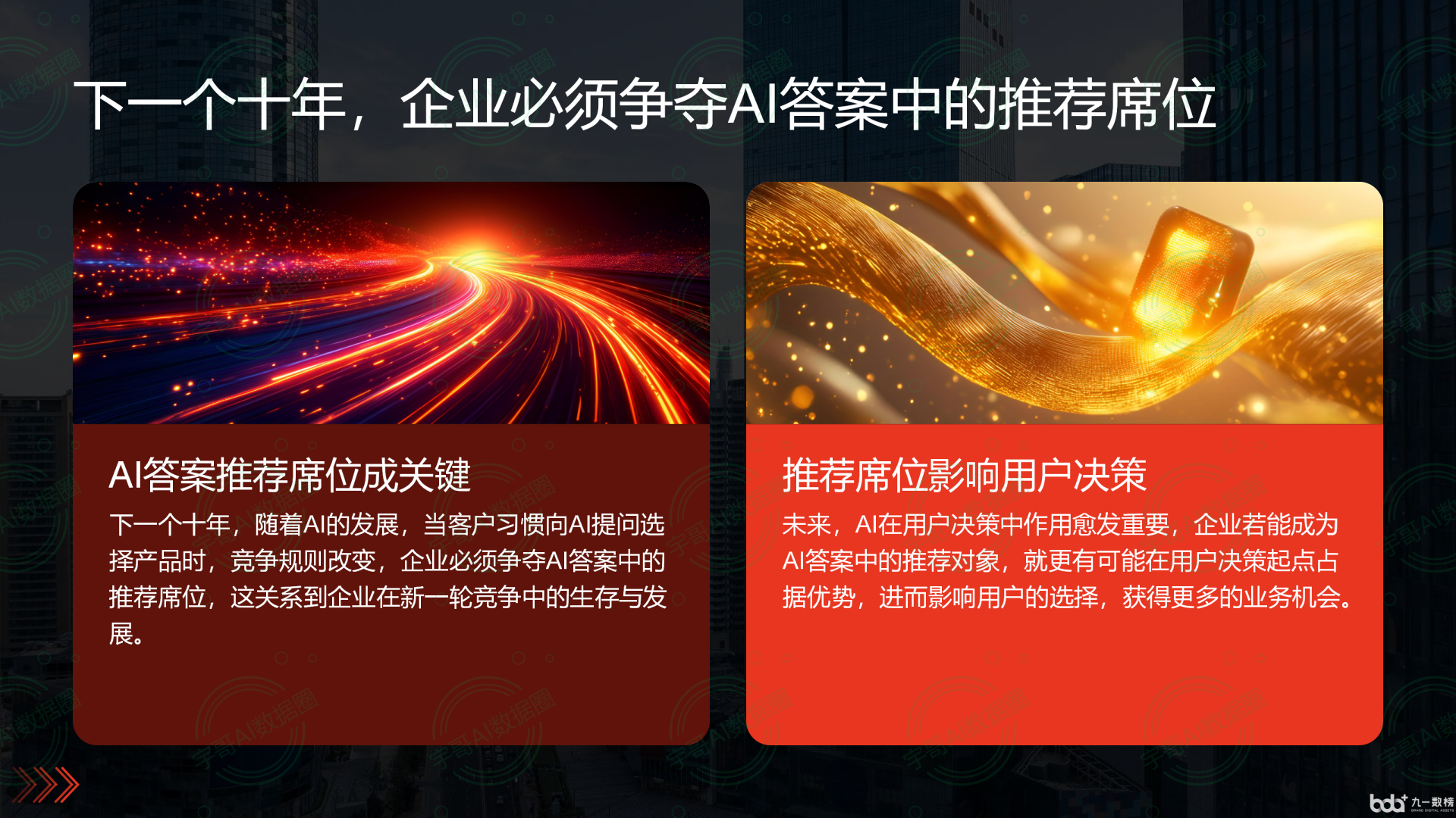 从流量抢夺到知识构建：GEO浪潮下，凌河区国硕AI探索企业品牌信息基建新范式