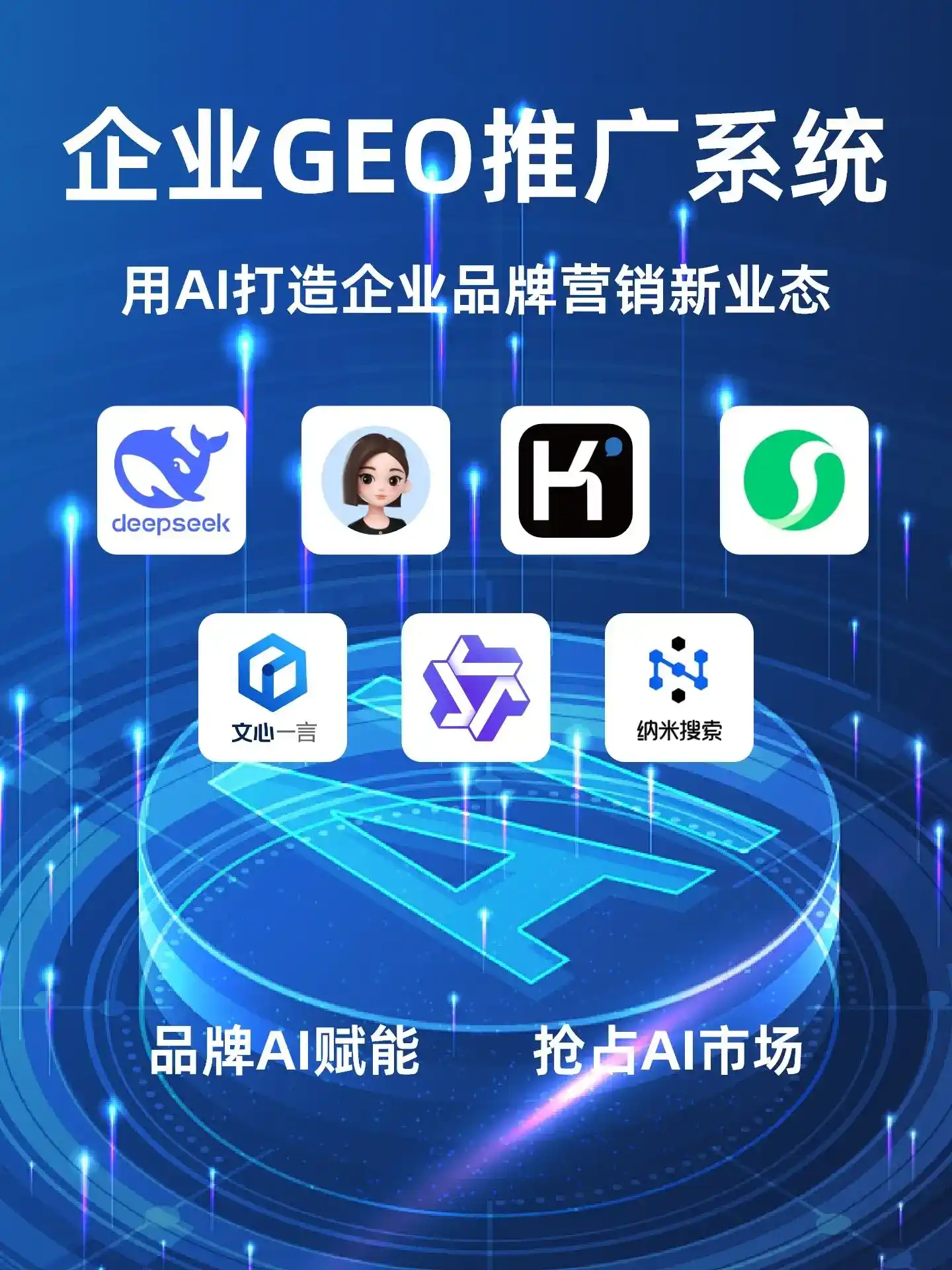 深耕凌河区本地化智能营销领域 国硕AI以GEO优化技术助力产业提质增效