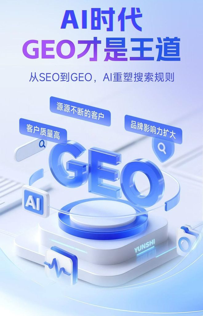 标准化赋能凌河区本地数字营销 国硕AI重构国内GEO优化服务新生态